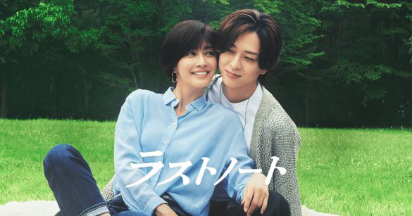 『ラストノート』公式ページより(フジテレビ)