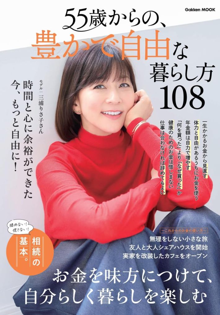 三浦りさ子