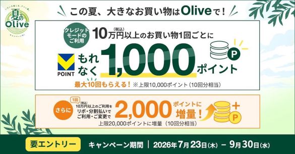 Olive