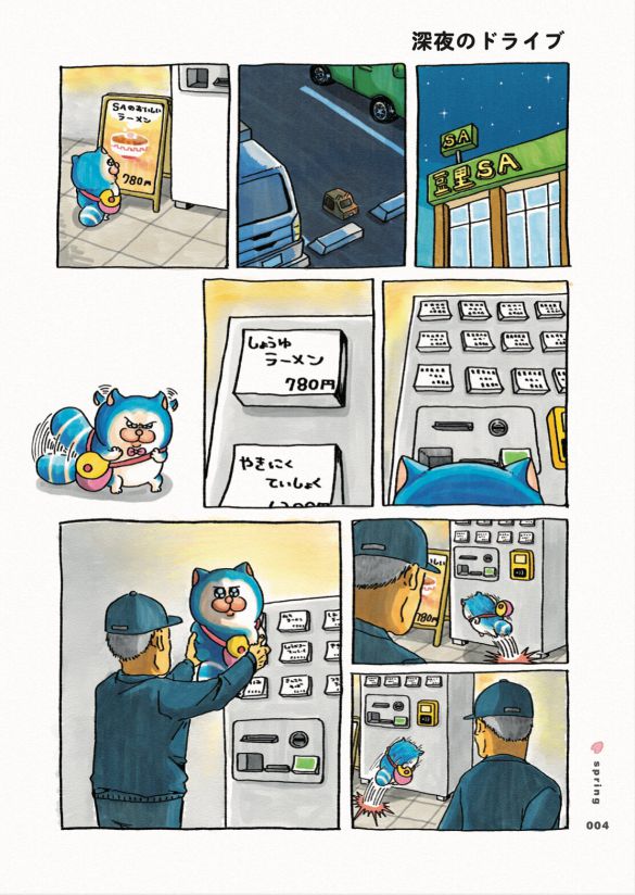 深夜のドライブ