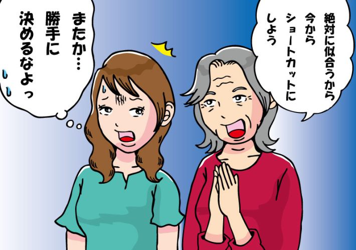 サプライズ好きな義母