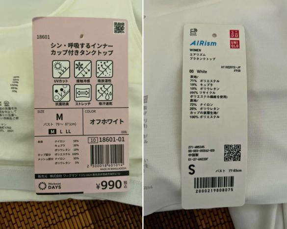タンクトップ