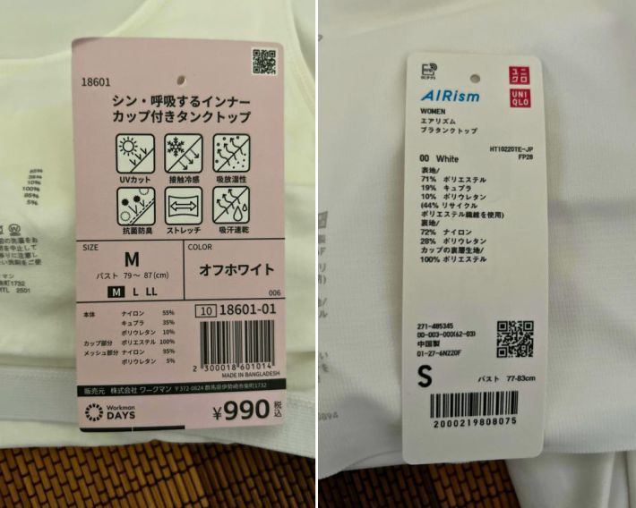 タンクトップ