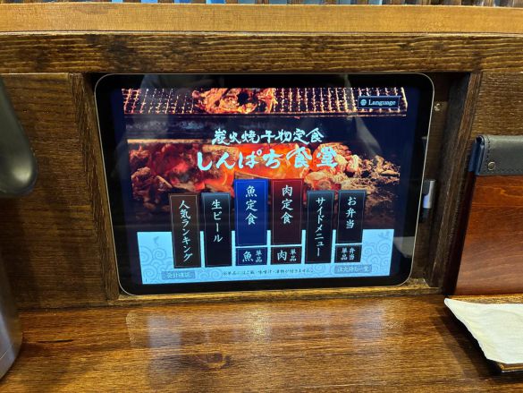 タッチパネル