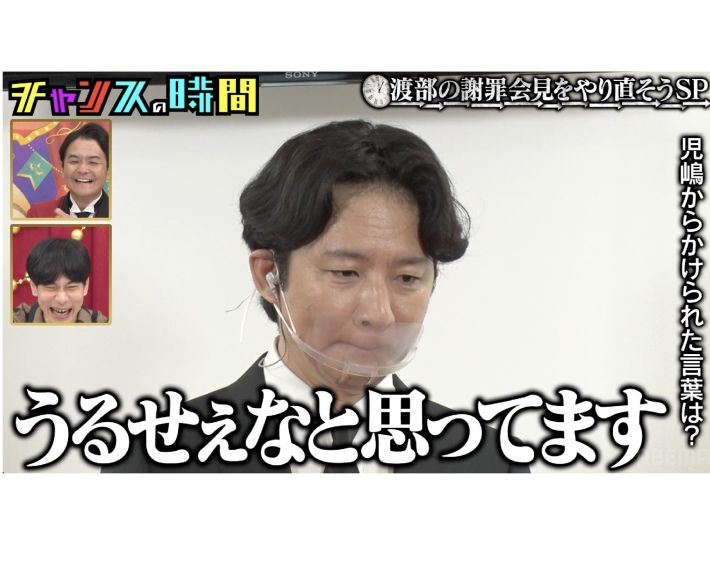 謝罪会見やり直し