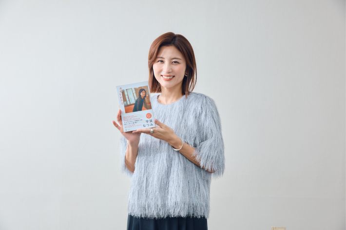 宇賀なつみ