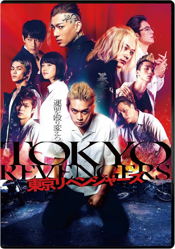 東京リベンジャーズ