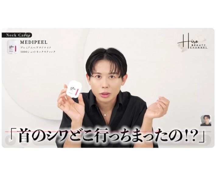 小田切ヒロさんのYouTube「HIRO BEAUTY CHANNEL」