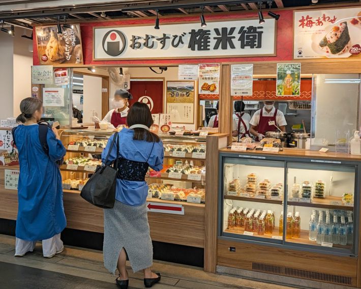 「おむすび権米衛」