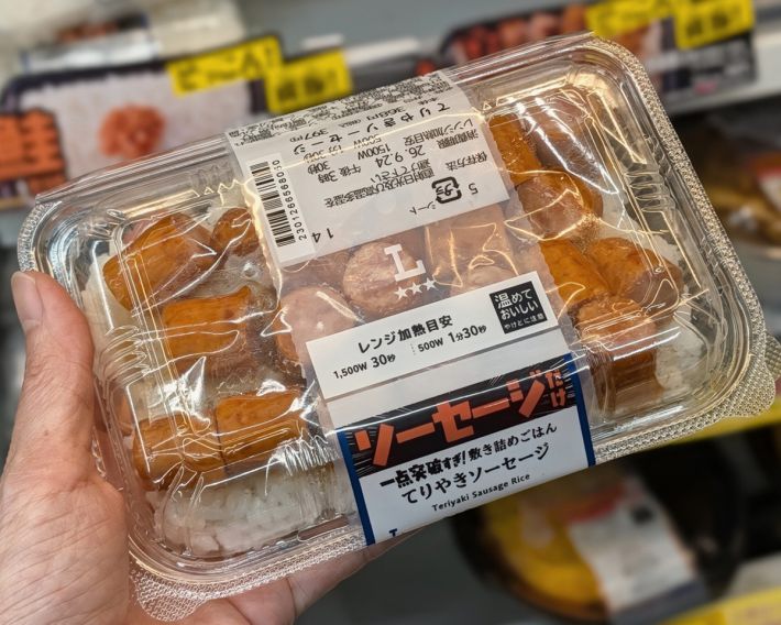 「一点突破すぎ！敷き詰めごはん てりやきソーセージ」（価格397円）