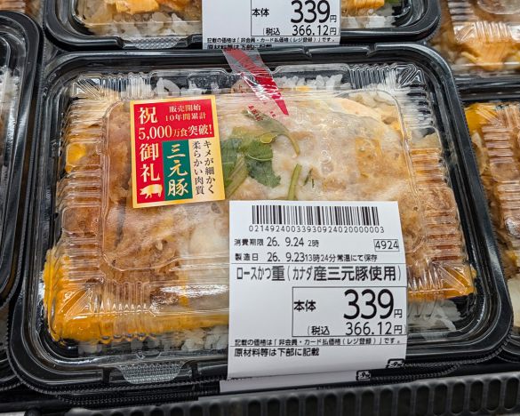 「ロースかつ重」