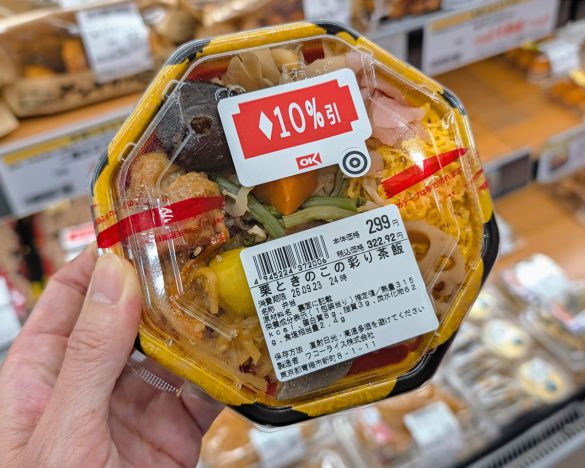 「栗ときのこの彩り茶飯」