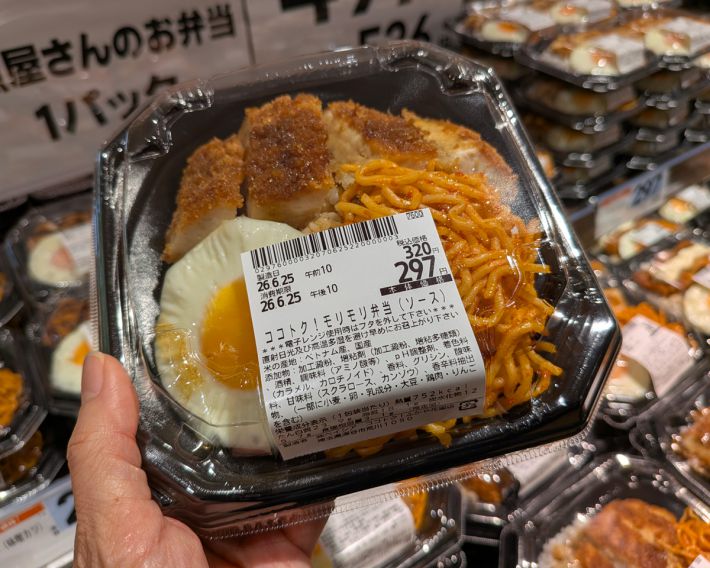「ココトク！モリモリ弁当」（320円）