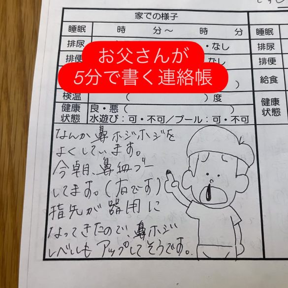 指先が器用になり、鼻ホジレベルもアップ!
