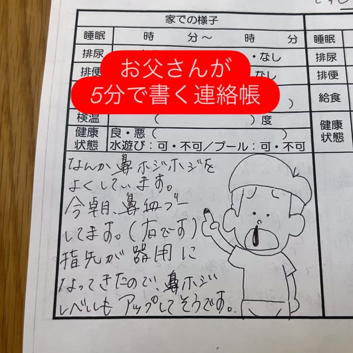指先が器用になり、鼻ホジレベルもアップ！