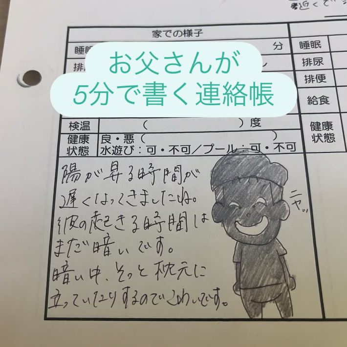 元気があり余って怖い展開に