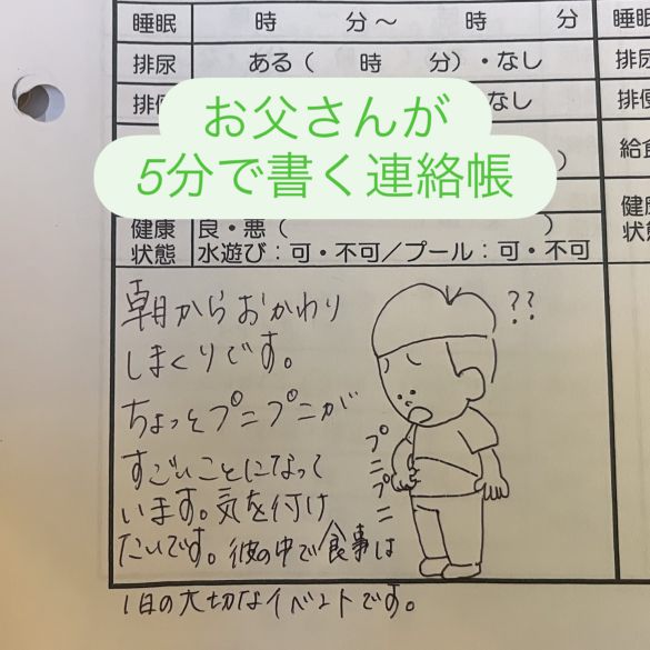プニプニしたお腹に「!?」と体型の変化に驚く長男君