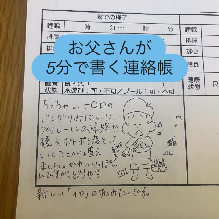 物をポトポト落とすのは「イヤ」のサイン