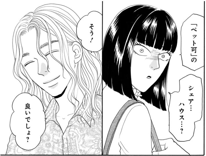 鶴子はまだ四十五だから！