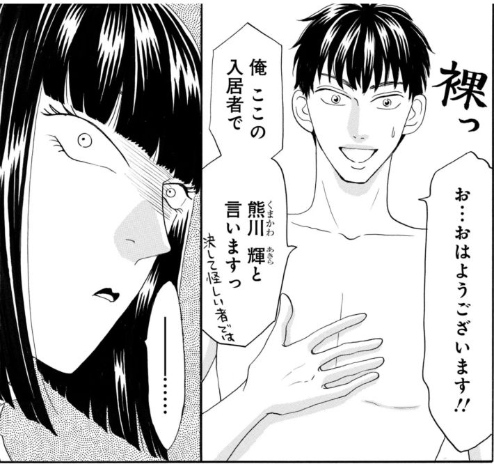 鶴子はまだ四十五だから！