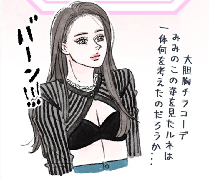 『ラヴ上等』シーズン2