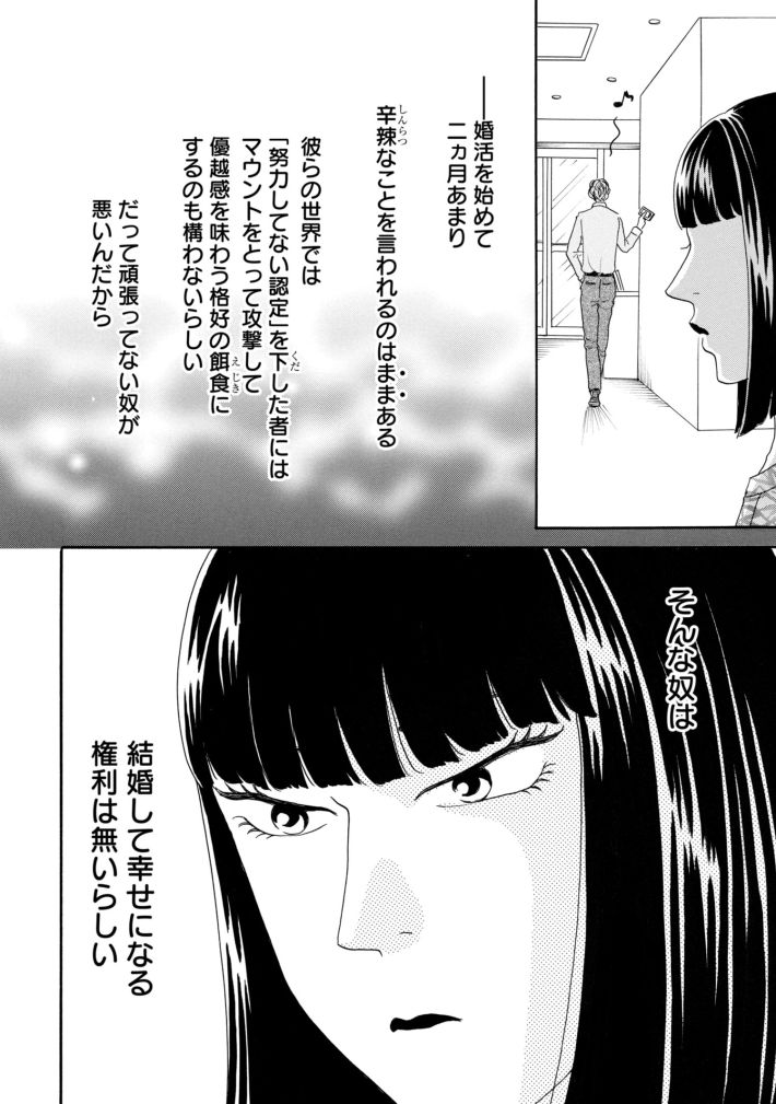 鶴子はまだ四十五だから！