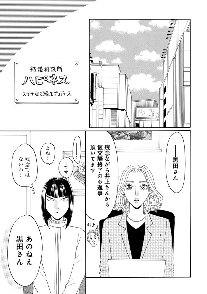 鶴子はまだ四十五だから！