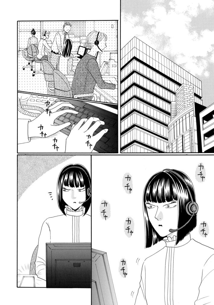 鶴子はまだ四十五だから！