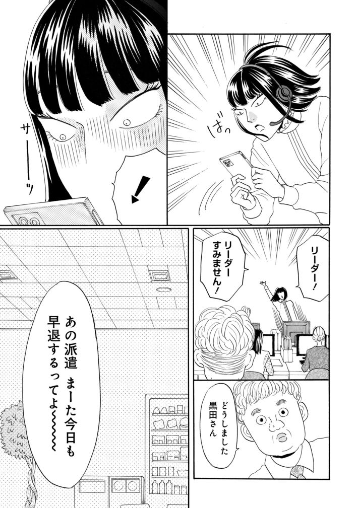鶴子はまだ四十五だから！