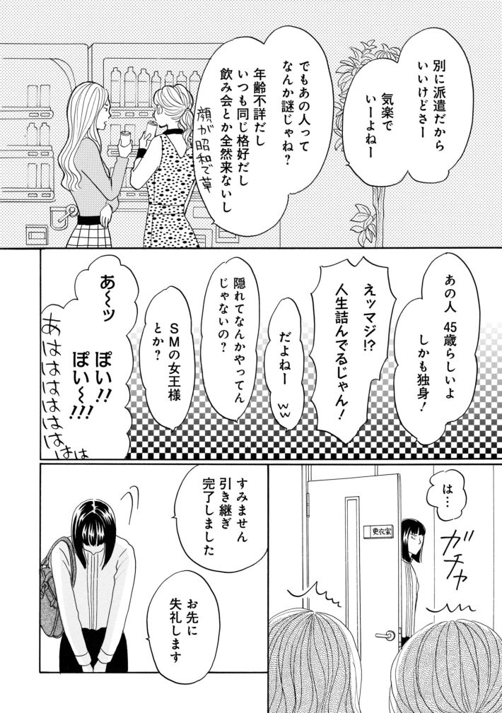 鶴子はまだ四十五だから！