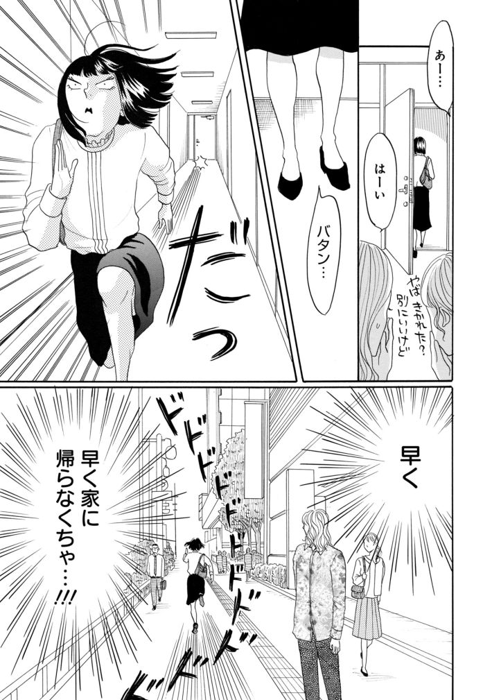 鶴子はまだ四十五だから！