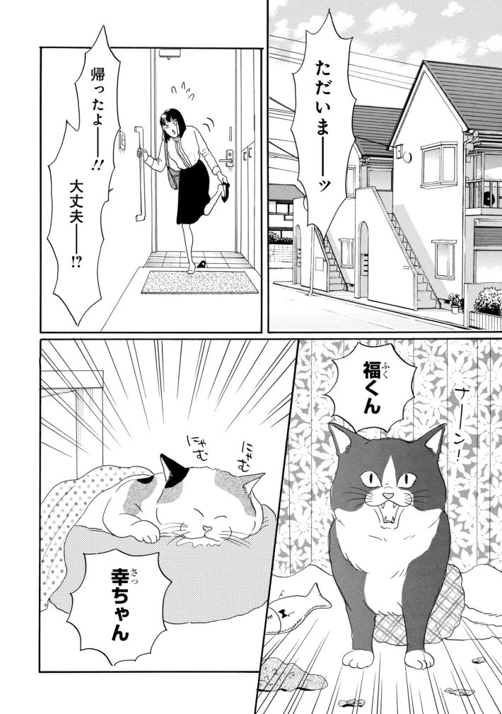 鶴子はまだ四十五だから！