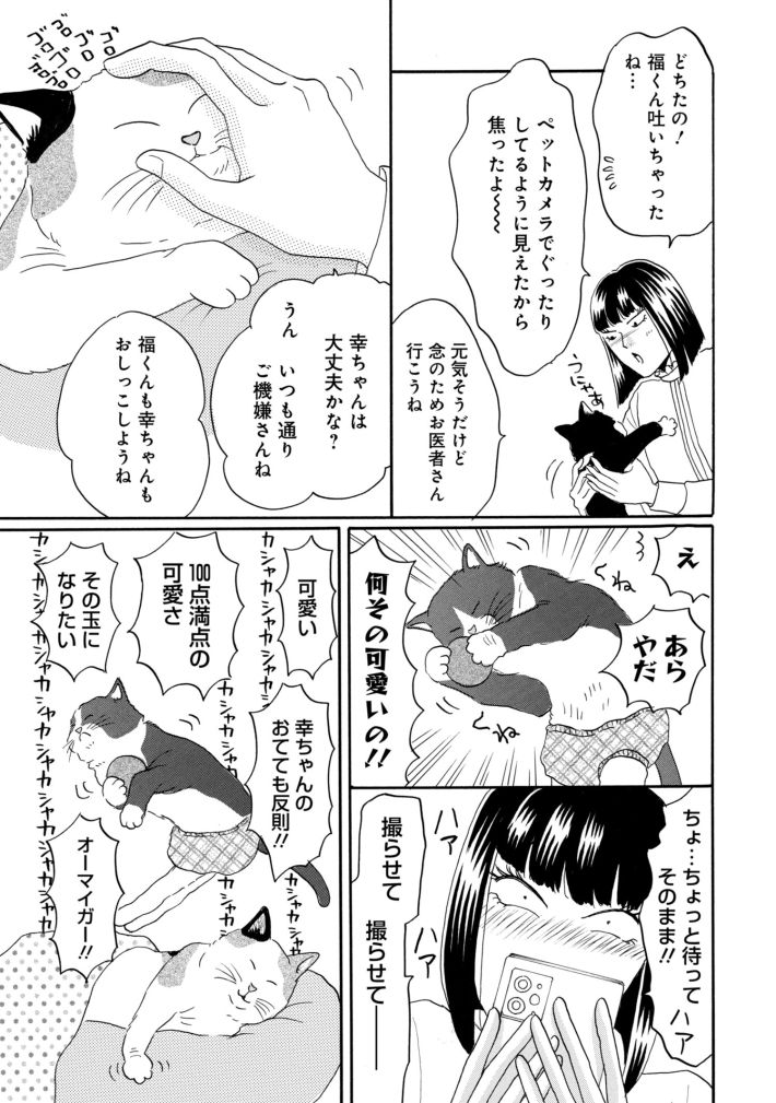 鶴子はまだ四十五だから！