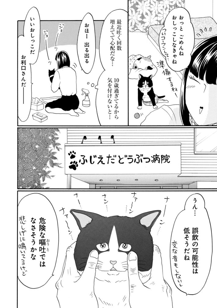 鶴子はまだ四十五だから！