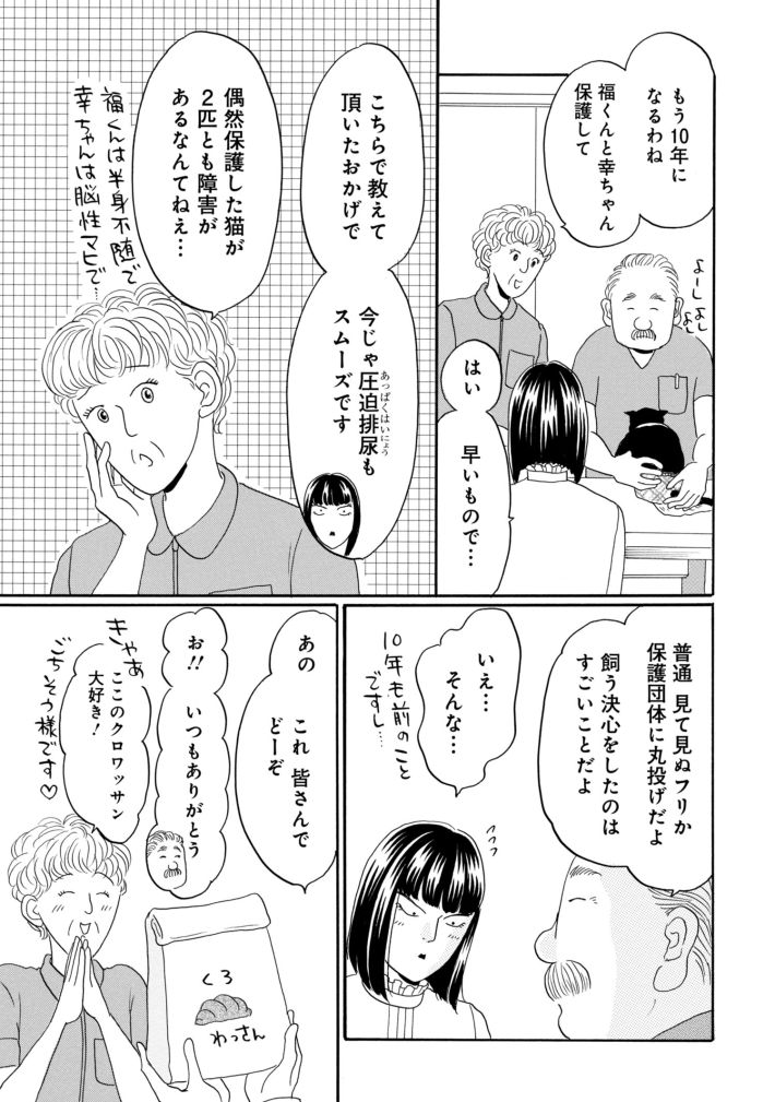 鶴子はまだ四十五だから！