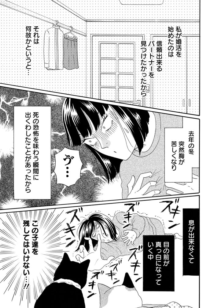 鶴子はまだ四十五だから！