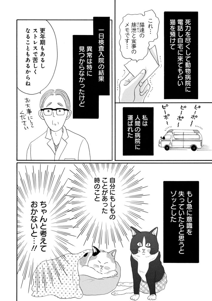鶴子はまだ四十五だから！