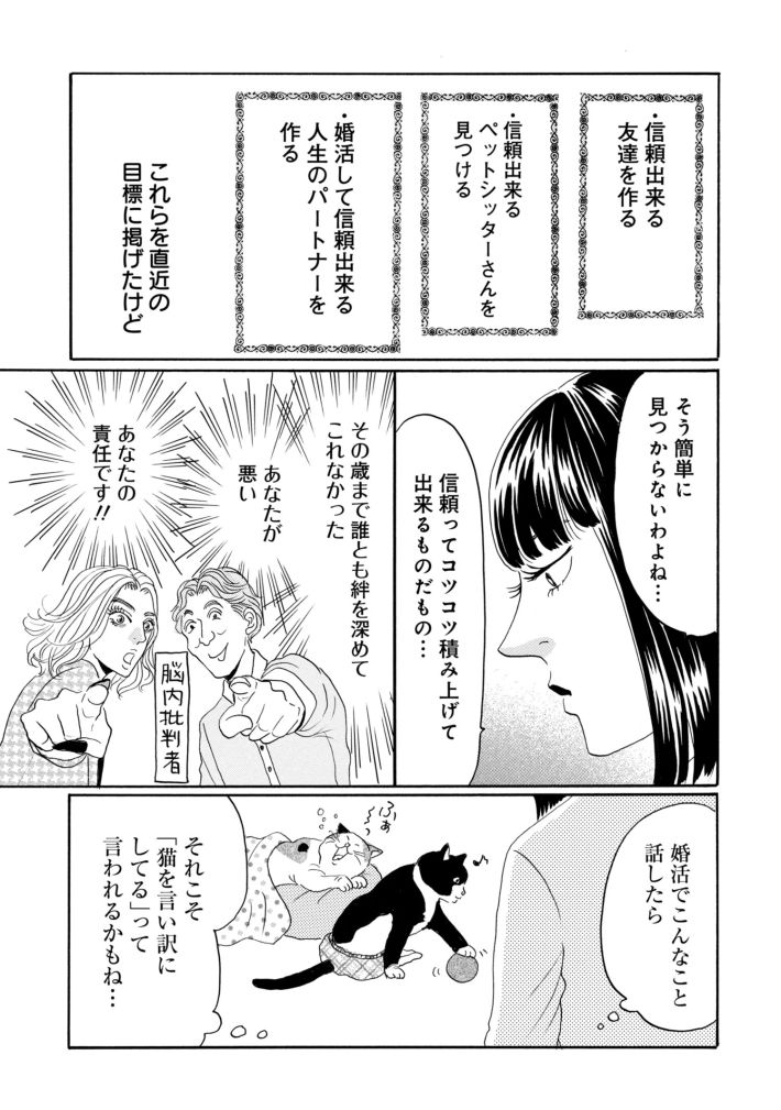 鶴子はまだ四十五だから！