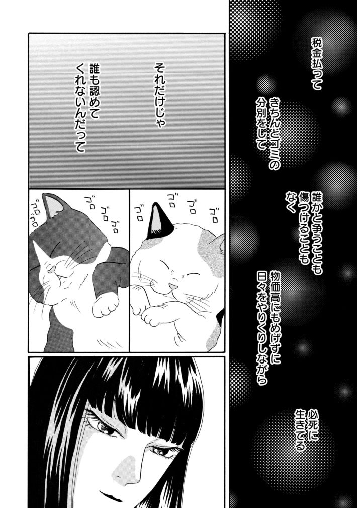 鶴子はまだ四十五だから！