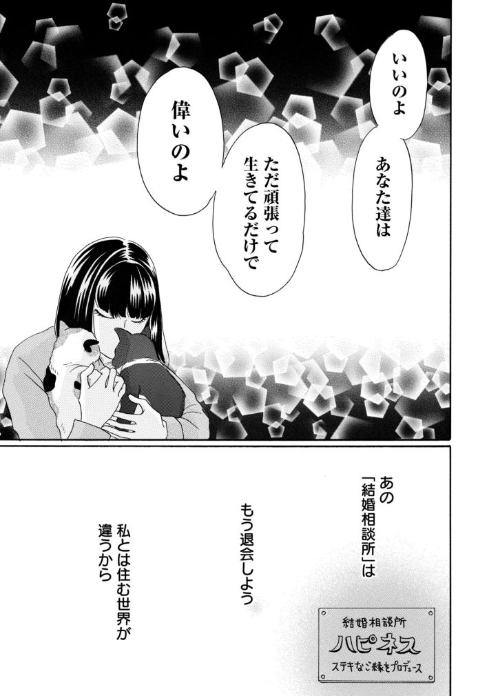 鶴子はまだ四十五だから！