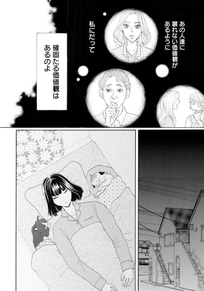 鶴子はまだ四十五だから！
