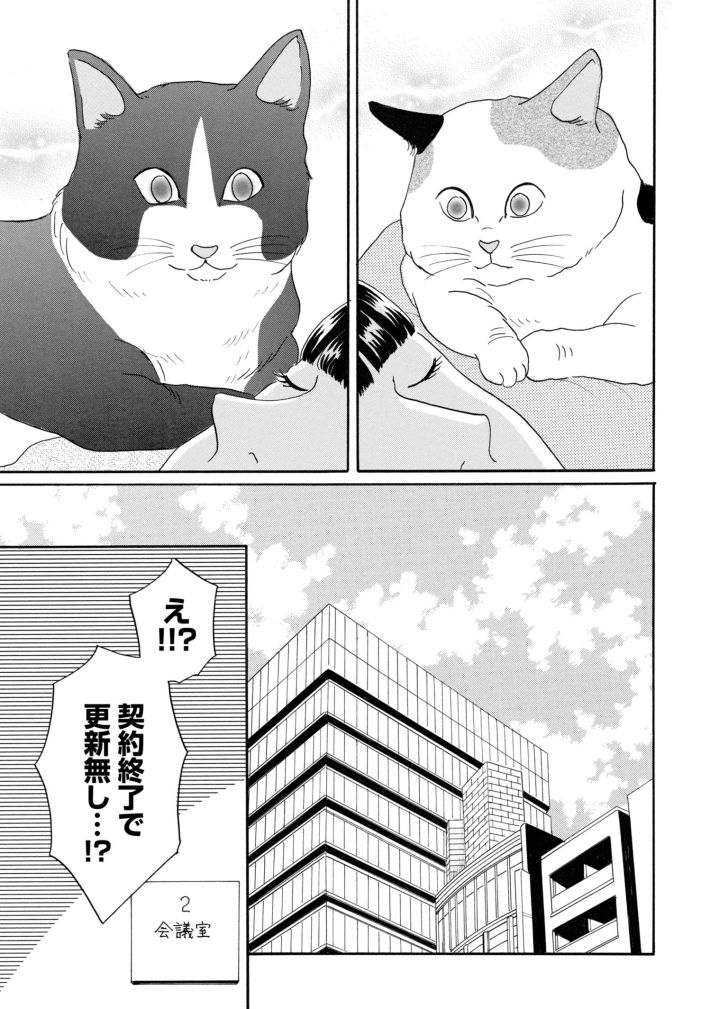 鶴子はまだ四十五だから！