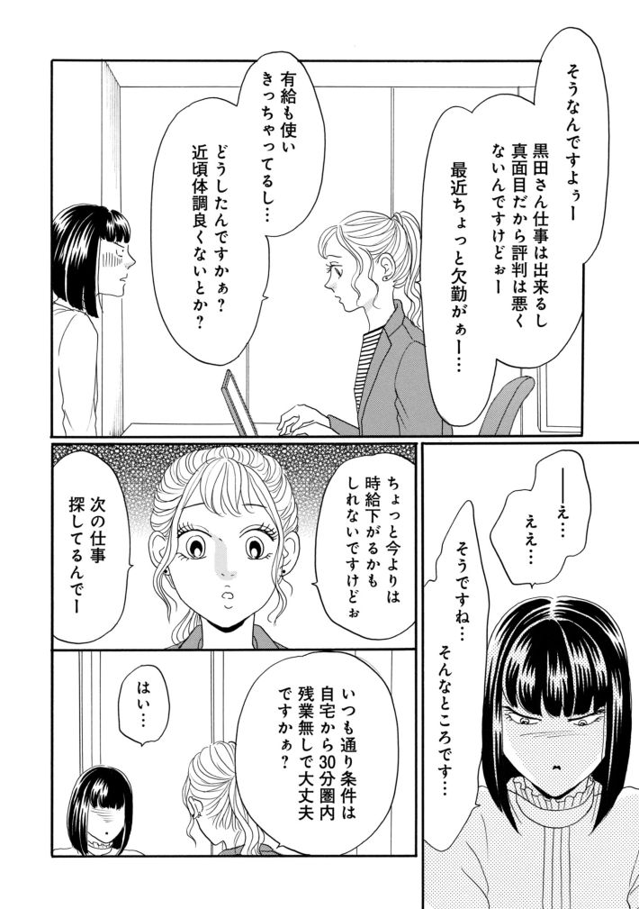 鶴子はまだ四十五だから！
