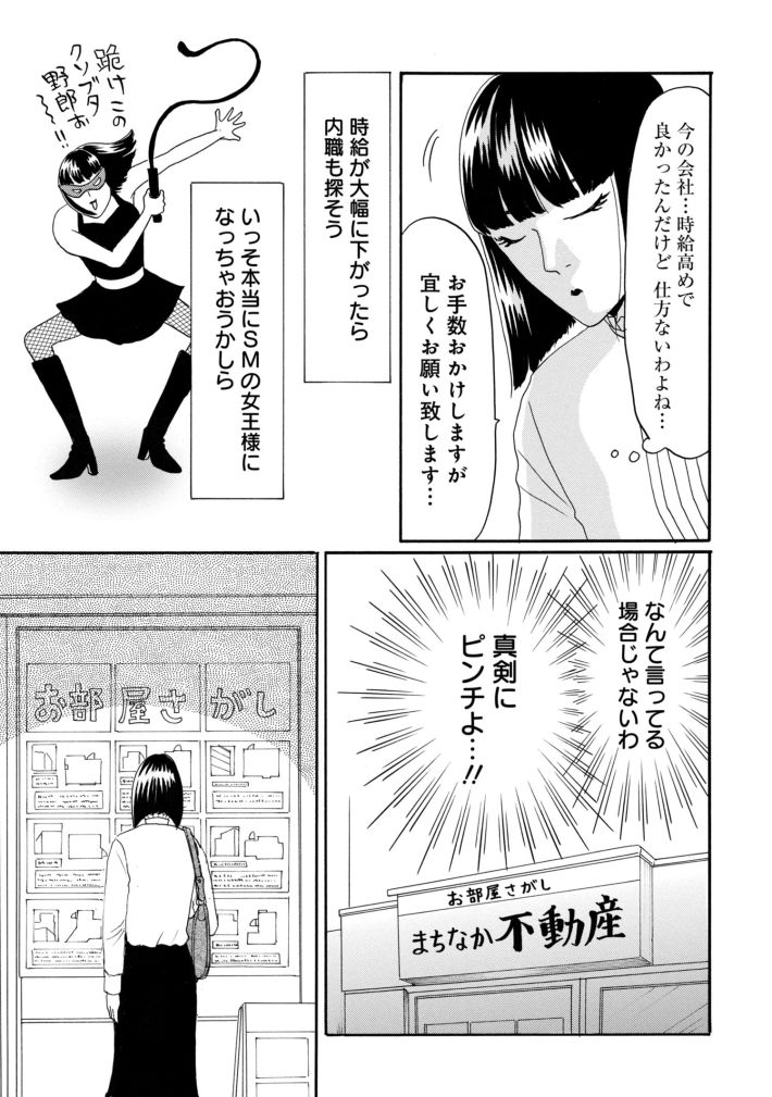 鶴子はまだ四十五だから！