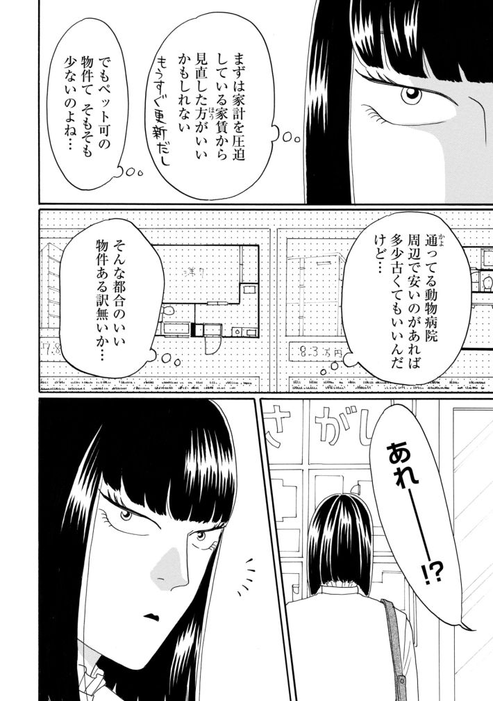 鶴子はまだ四十五だから！