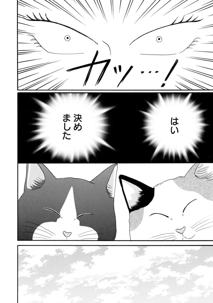 鶴子はまだ四十五だから！