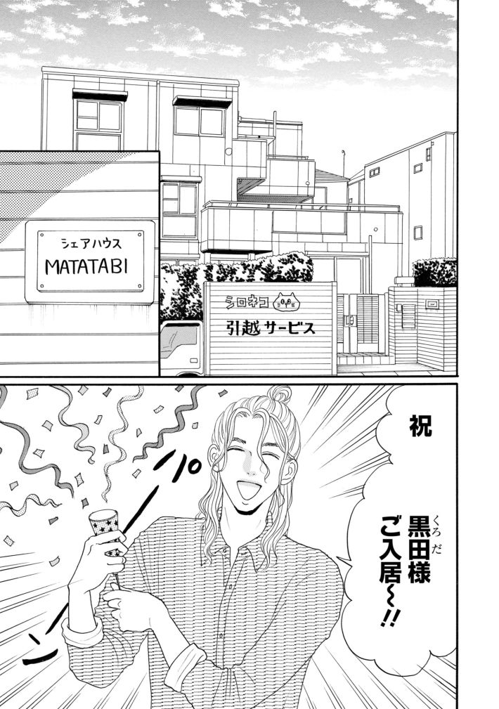 鶴子はまだ四十五だから！
