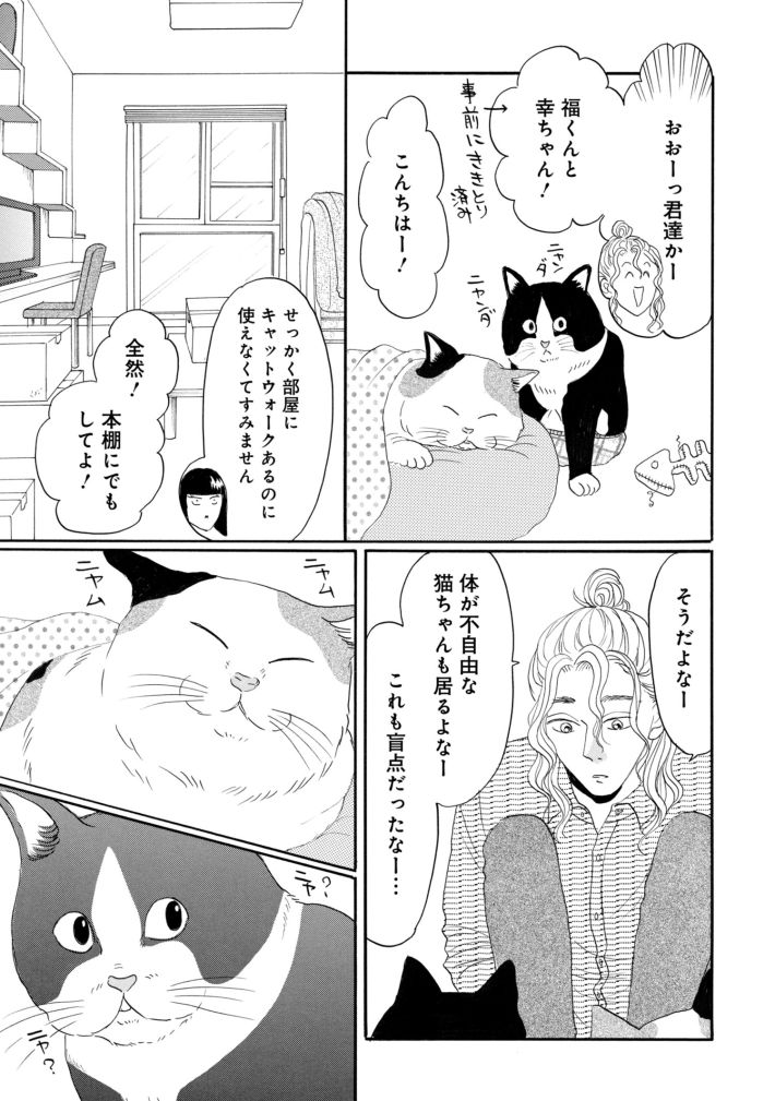 鶴子はまだ四十五だから！