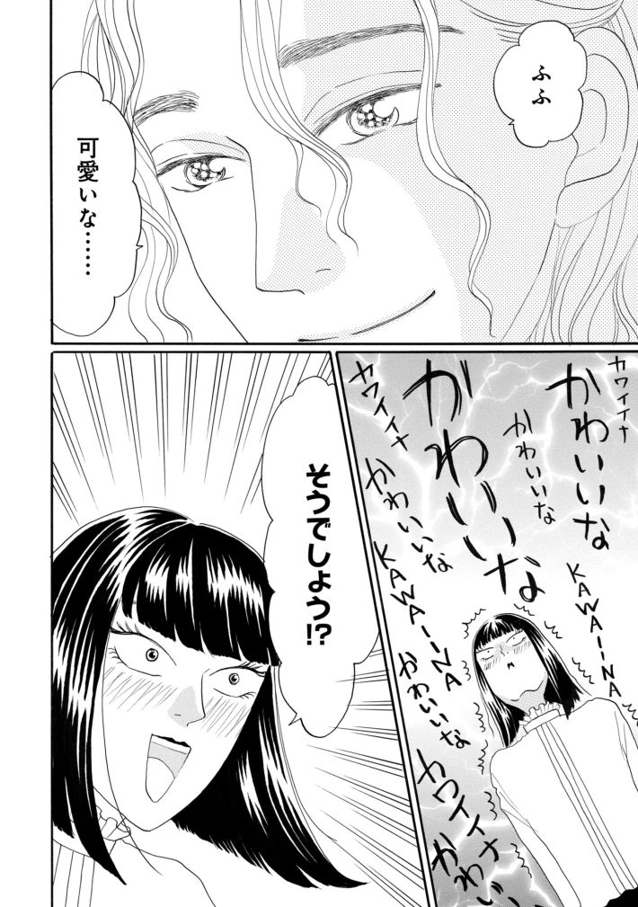 鶴子はまだ四十五だから！