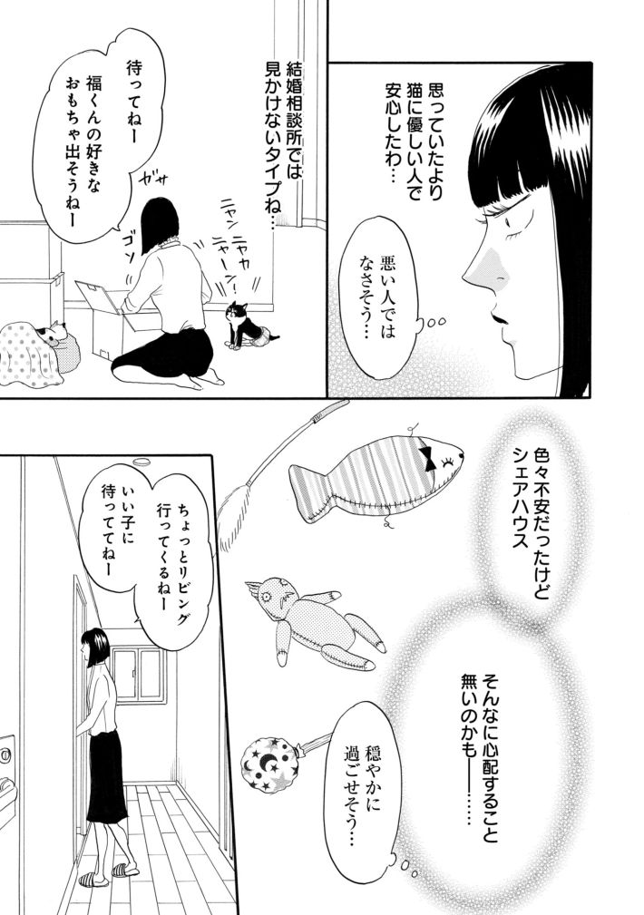 鶴子はまだ四十五だから！